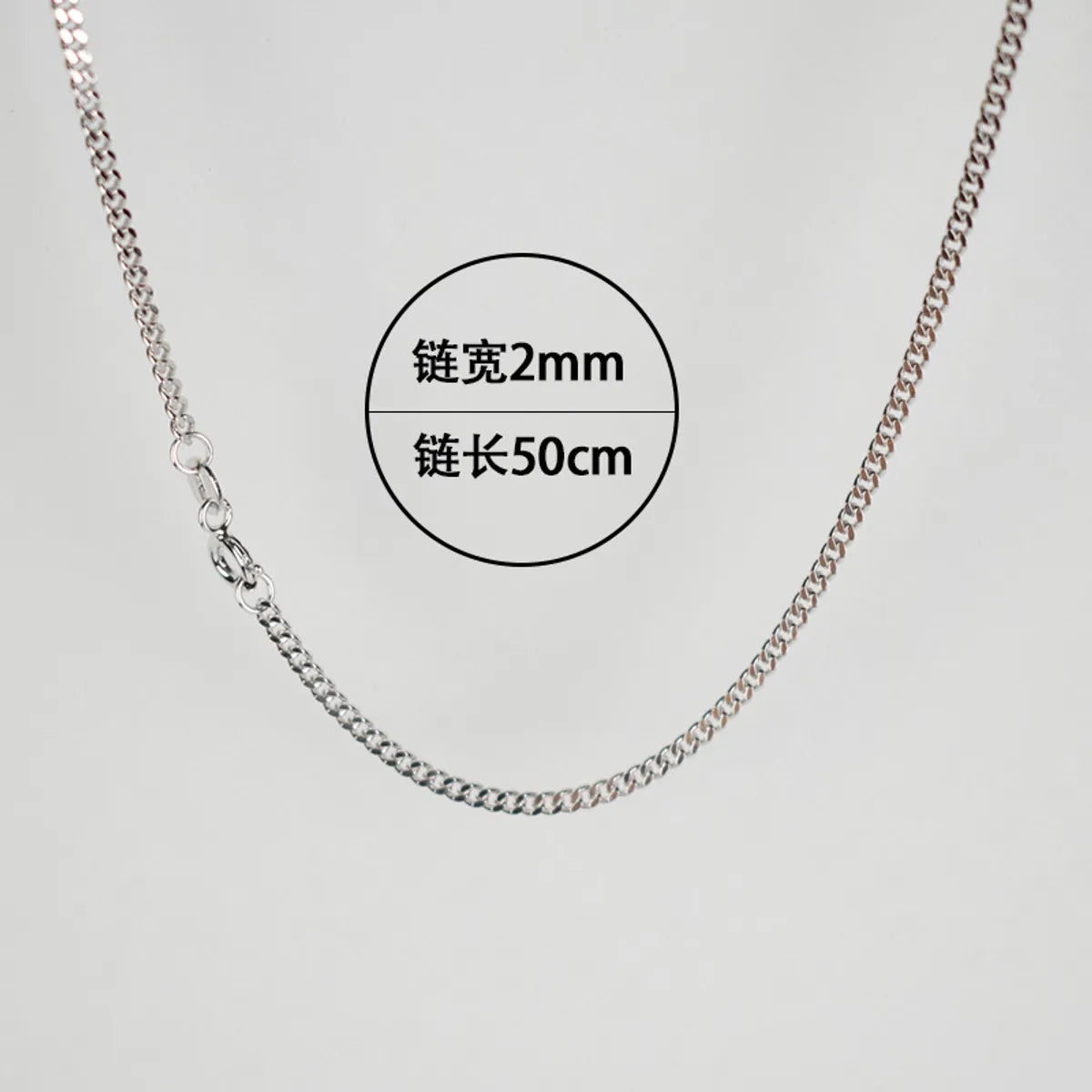 Chain Width 2.0mm Chain Length 50cm(20 Inches)