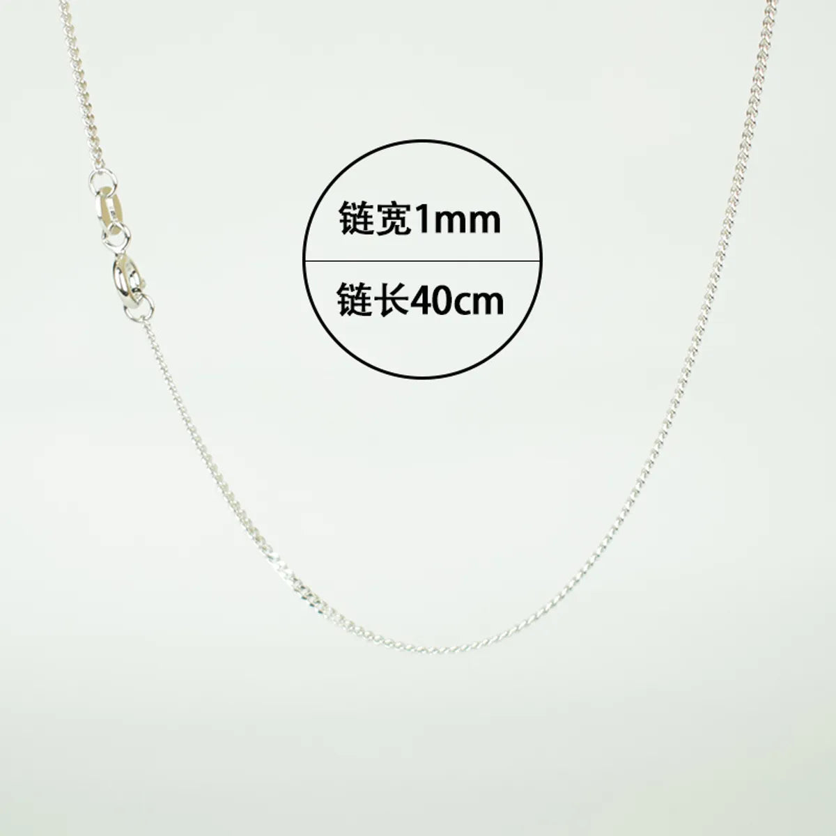 Chain Width 1.0mm Chain Length 40cm(16 Inches)